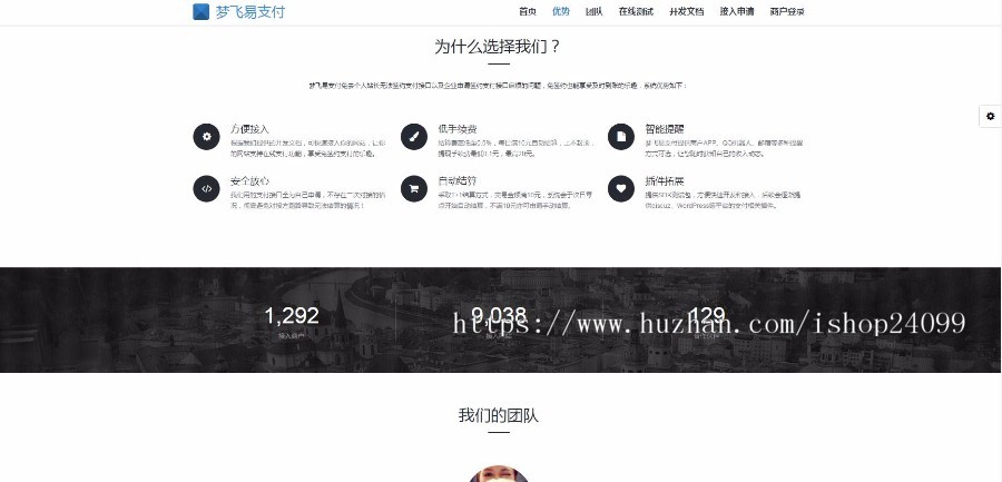 易支付源码‖码支付‖个人免签约即时到账接口源码