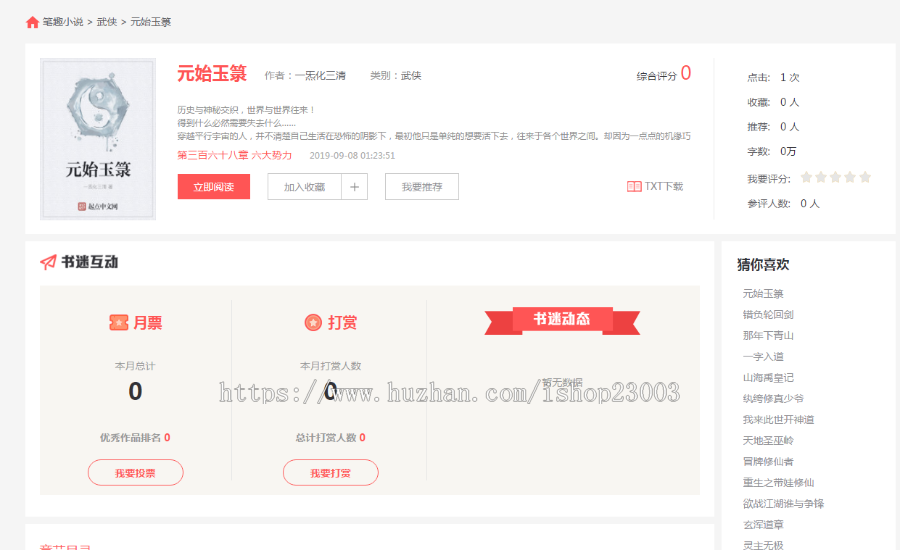 【PTCMS】新出炉PTv4.2.8域名无限制版_一手完整版无错源码_全网首发