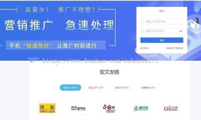 php口号帮自媒体软文发布源码+WAP手机版 