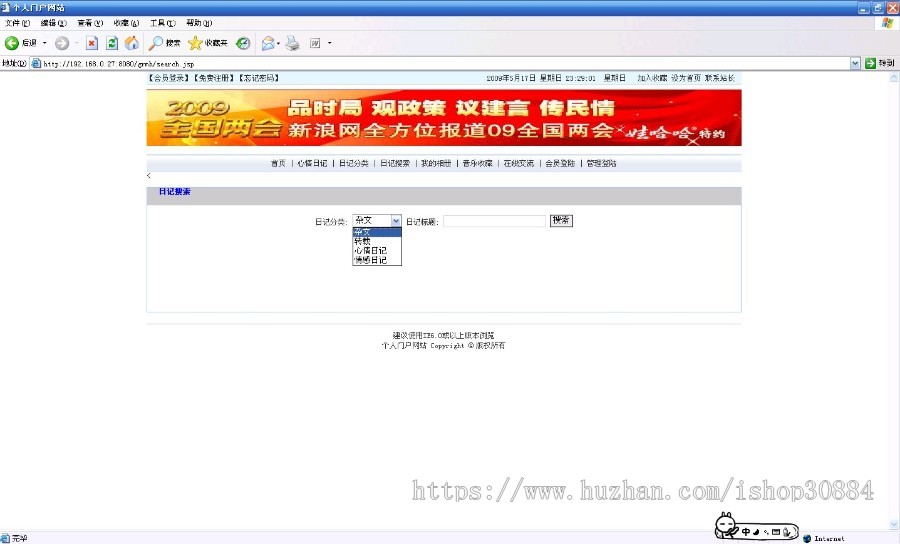 JAVA JSP 个人网站（毕业设计）