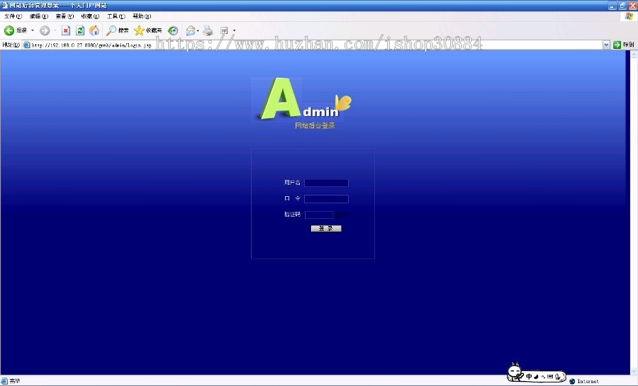 JAVA JSP 个人网站（毕业设计）
