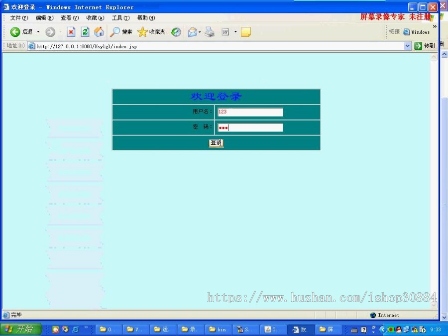 JAVA JSP婚纱影楼管理系统 （毕业设计）