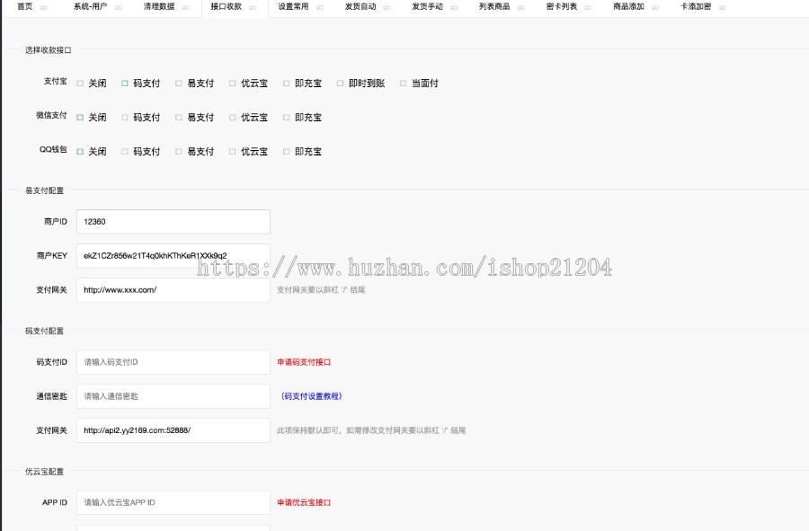 自动发卡网系统源码发货平台手机电脑自适应网站搭建支持更新