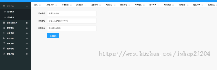 自动发卡网系统源码发货平台手机电脑自适应网站搭建支持更新