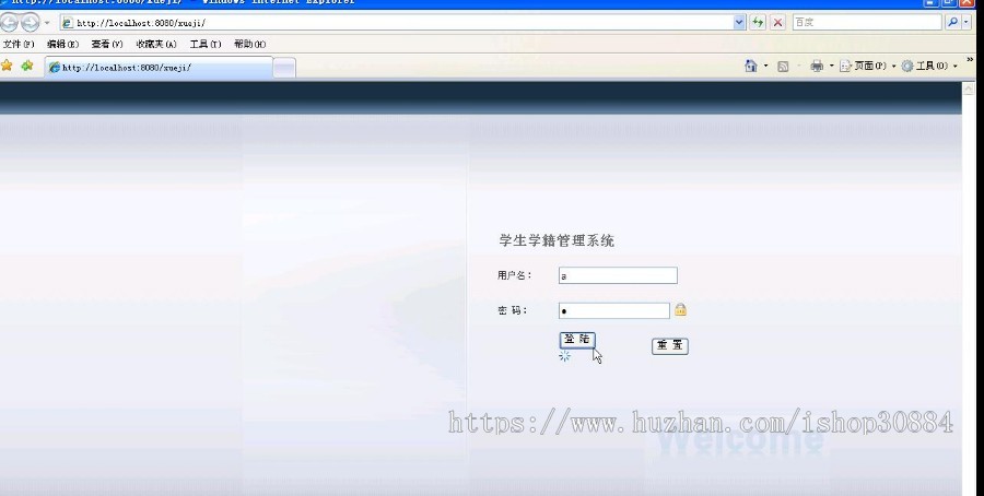 JAVA JSP学生学籍管理系统（毕业设计） 