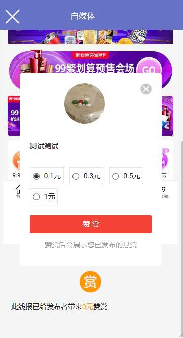 任务源码，悬赏发布。任务发布平台，新威客，众人帮