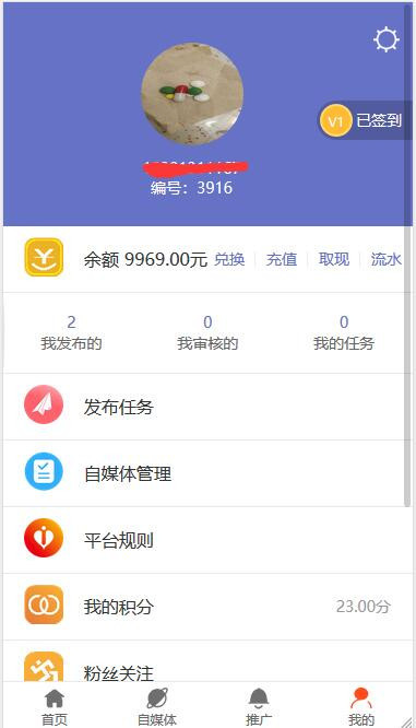 任务源码，悬赏发布。任务发布平台，新威客，众人帮