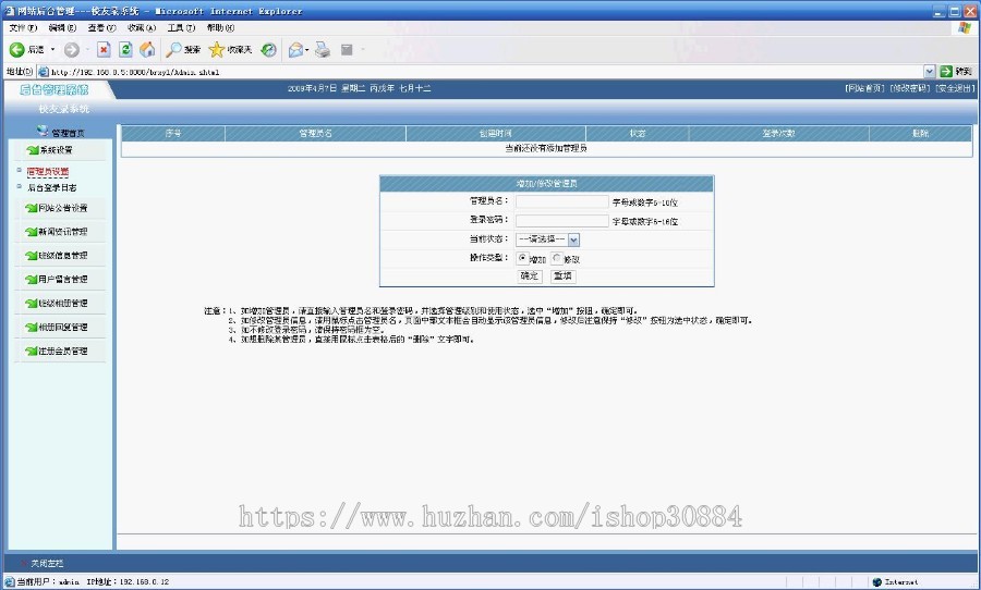 JAVA JSP校友录系统（毕业设计）