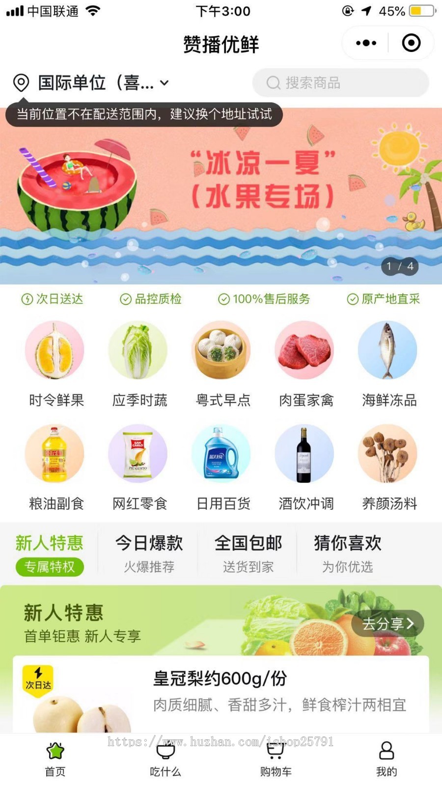 微信社区团购小程序开发,社区拼团,团长入驻,小区团购