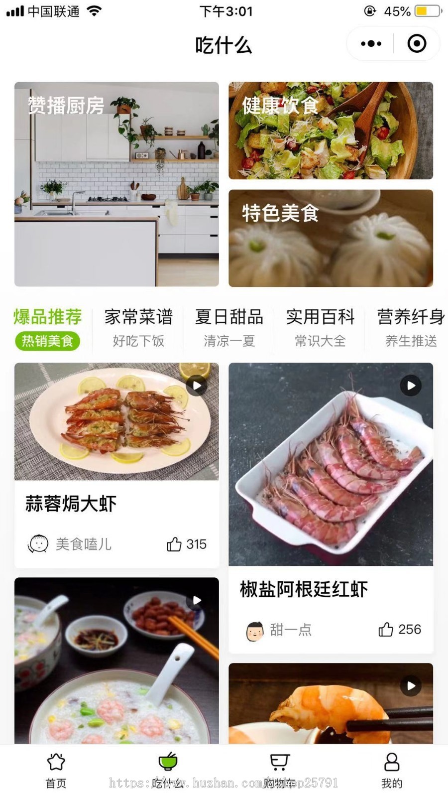 微信社区团购小程序开发,社区拼团,团长入驻,小区团购