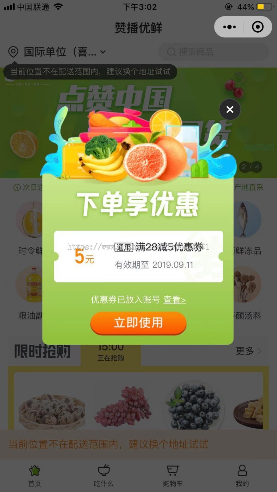 微信社区团购小程序开发,社区拼团,团长入驻,小区团购
