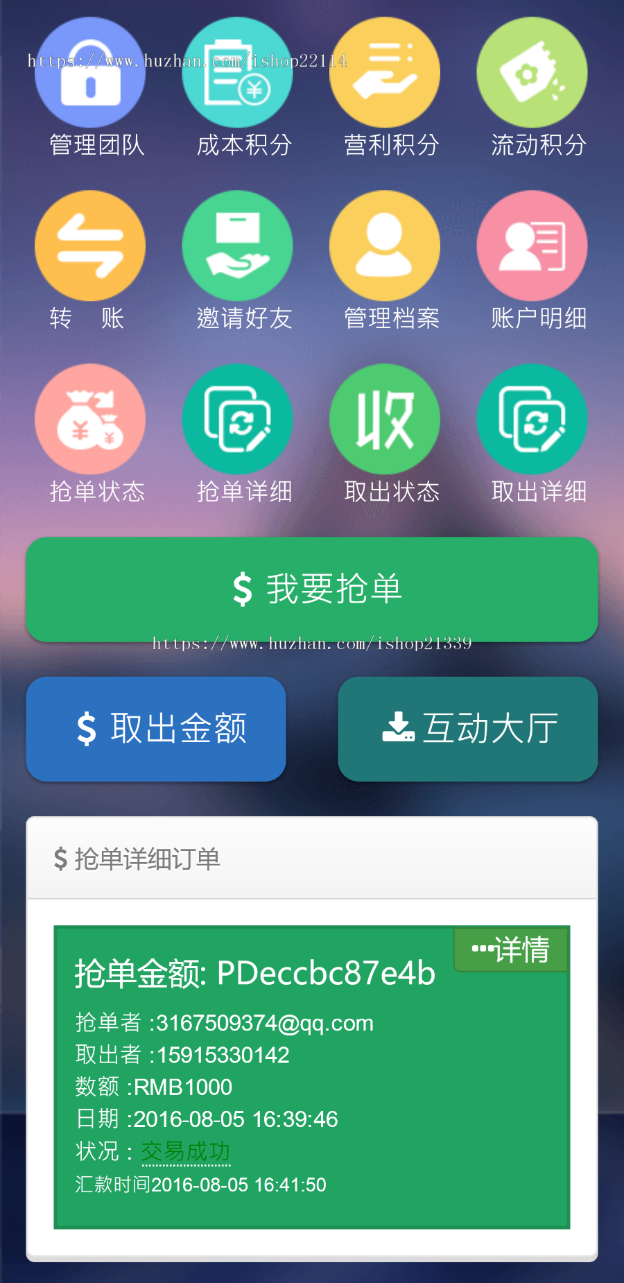 投资理财复利分红商城收益系统源码 WAP自适应手机版 预付款金融HZ完美源码