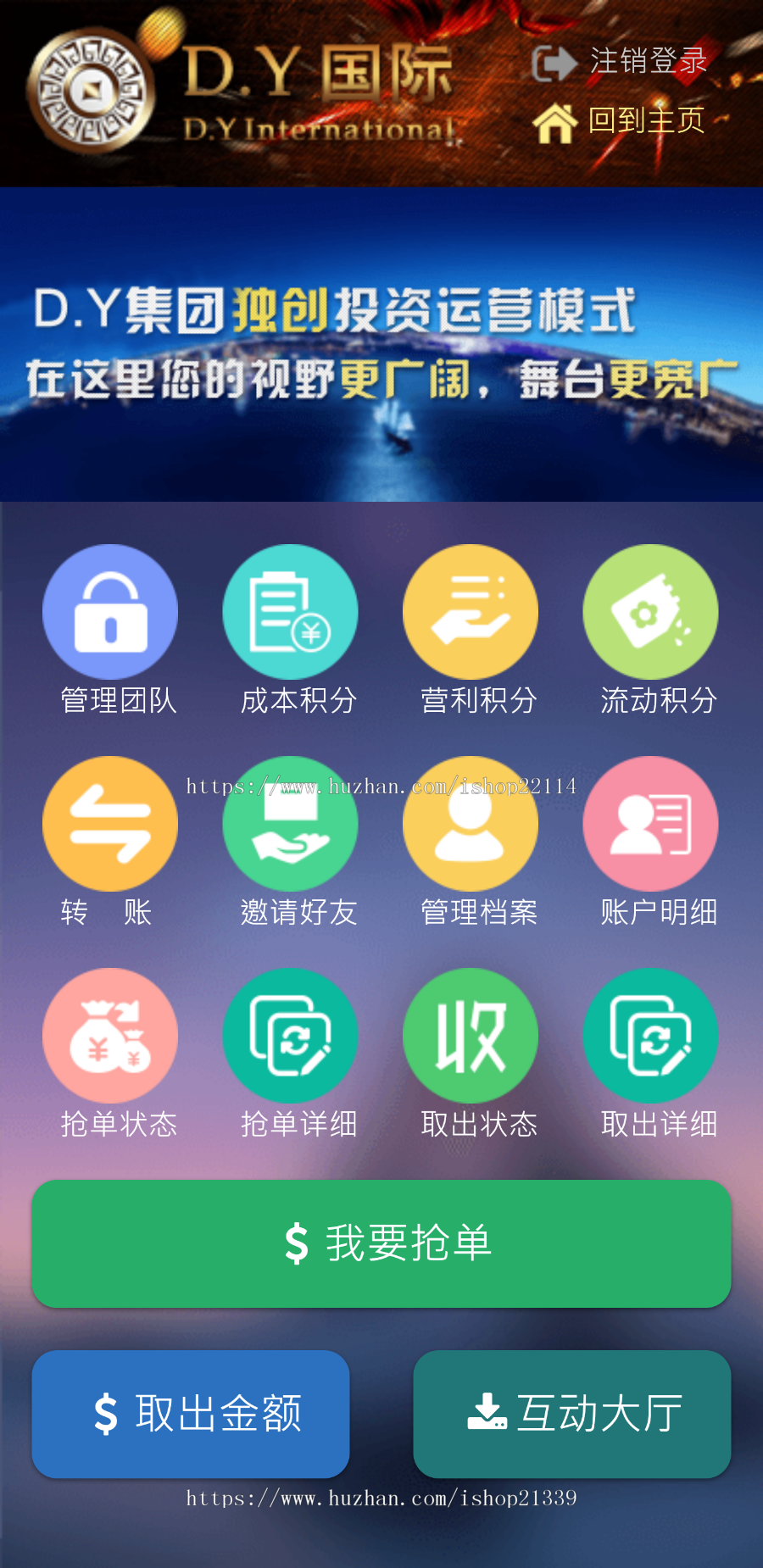 投资理财复利分红商城收益系统源码 WAP自适应手机版 预付款金融HZ完美源码