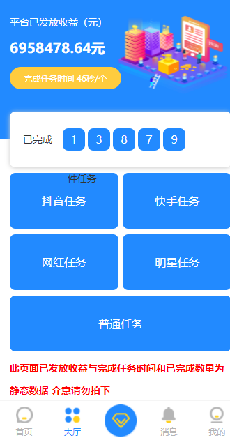【完美运营版】可封装APP/抖赞系统源码/自动挂机赚钱/完整版源码/微信朋友圈源码/微信