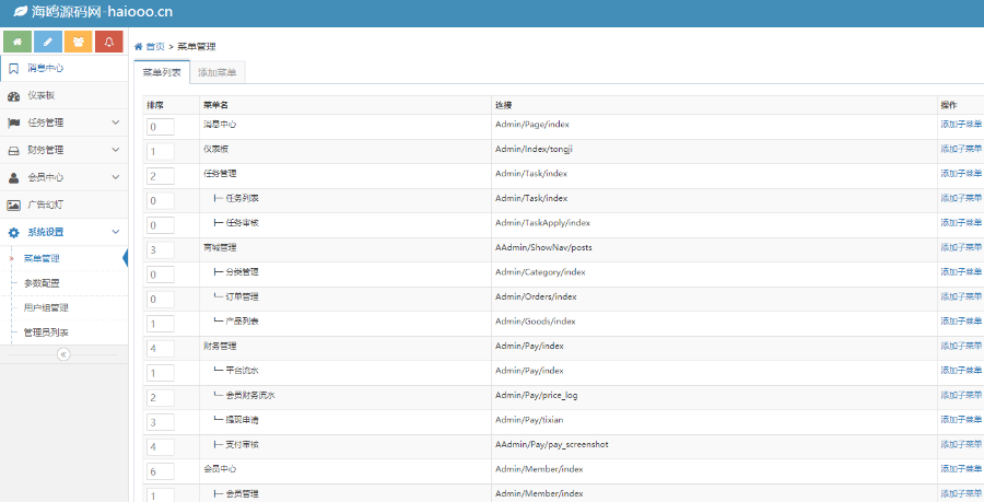 【完美运营版】可封装APP/抖赞系统源码/自动挂机赚钱/完整版源码/微信朋友圈源码/微信