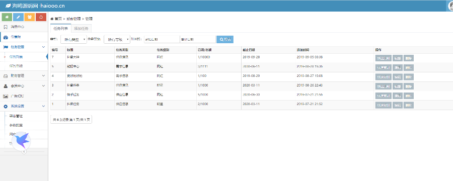 【完美运营版】可封装APP/抖赞系统源码/自动挂机赚钱/完整版源码/微信朋友圈源码/微信