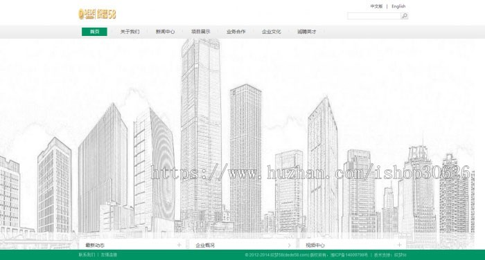 织梦dedecms简洁物业管理公司网站模板 