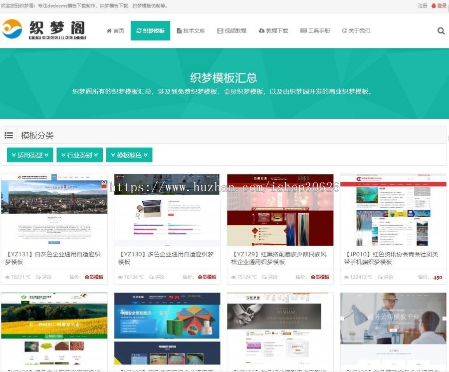 织梦dedecms模板资源下载站整站源码（自适应手机移动端） 打包带数据 