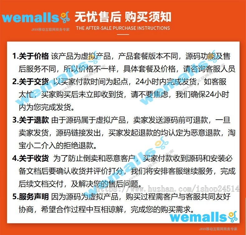 java电商微商城 b2b2c多商户商城系统 源码PC版+wap版 