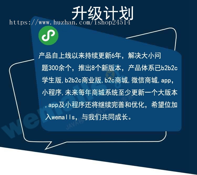 java电商微商城 b2b2c多商户商城系统 源码PC版+wap版 