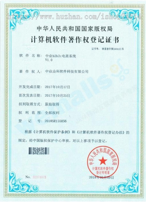 java电商微商城 b2b2c多商户商城系统 源码PC版+wap版 