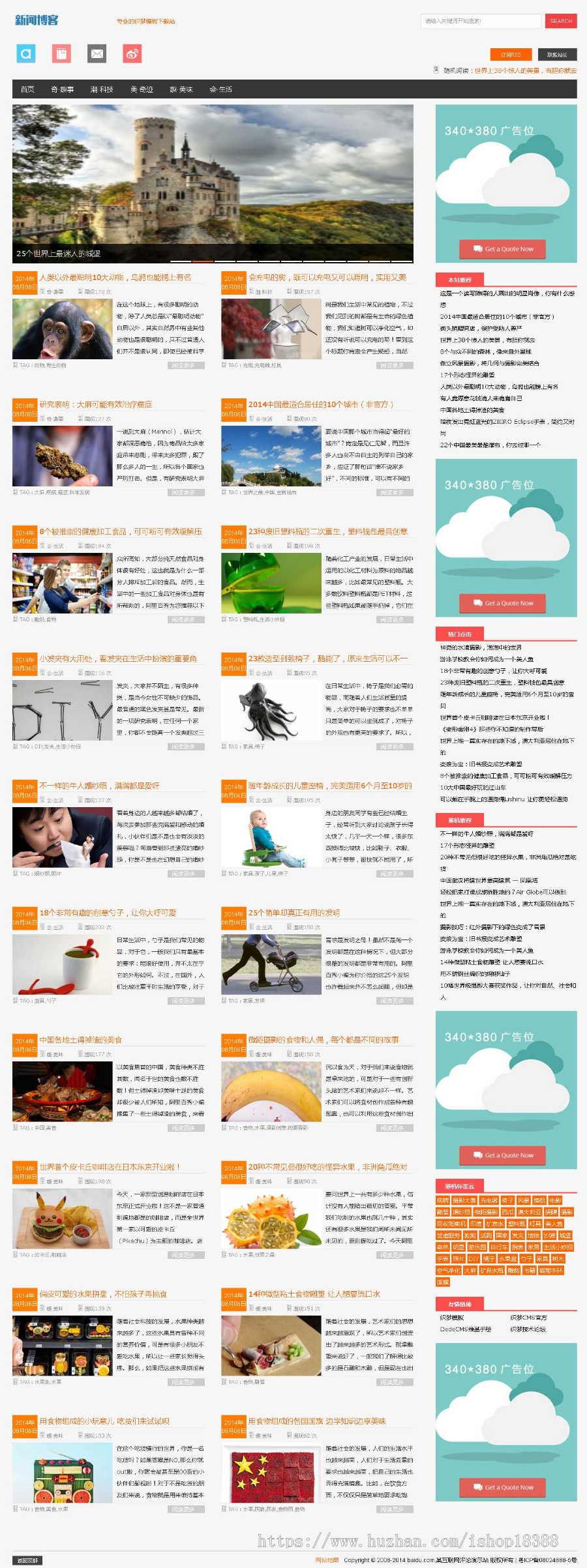 宽屏HTML5响应式织梦文章模板大气 自适应移动设备整站源码带数