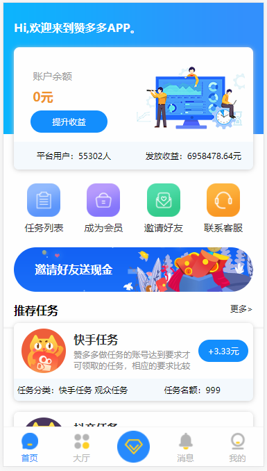 【限时特价】新界面霸屏天下自动挂机赚钱APP完整版源码微信朋友圈源码微信抖音点赞任