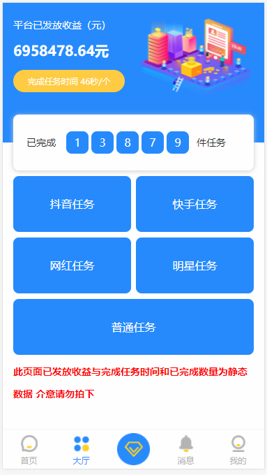 【限时特价】新界面霸屏天下自动挂机赚钱APP完整版源码微信朋友圈源码微信抖音点赞任