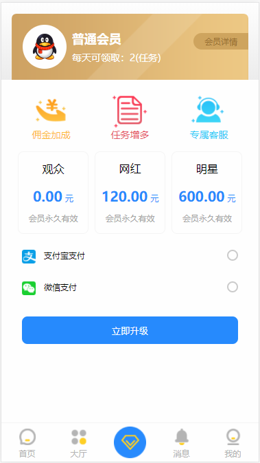 【限时特价】新界面霸屏天下自动挂机赚钱APP完整版源码微信朋友圈源码微信抖音点赞任