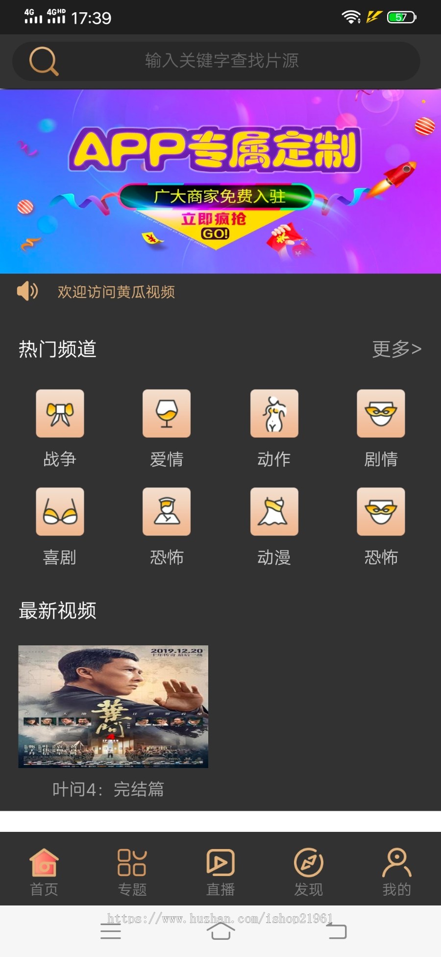 运营版双端影视APP白菜，番茄香蕉lulube影视app原生双端apicloud非黄瓜直播盒子