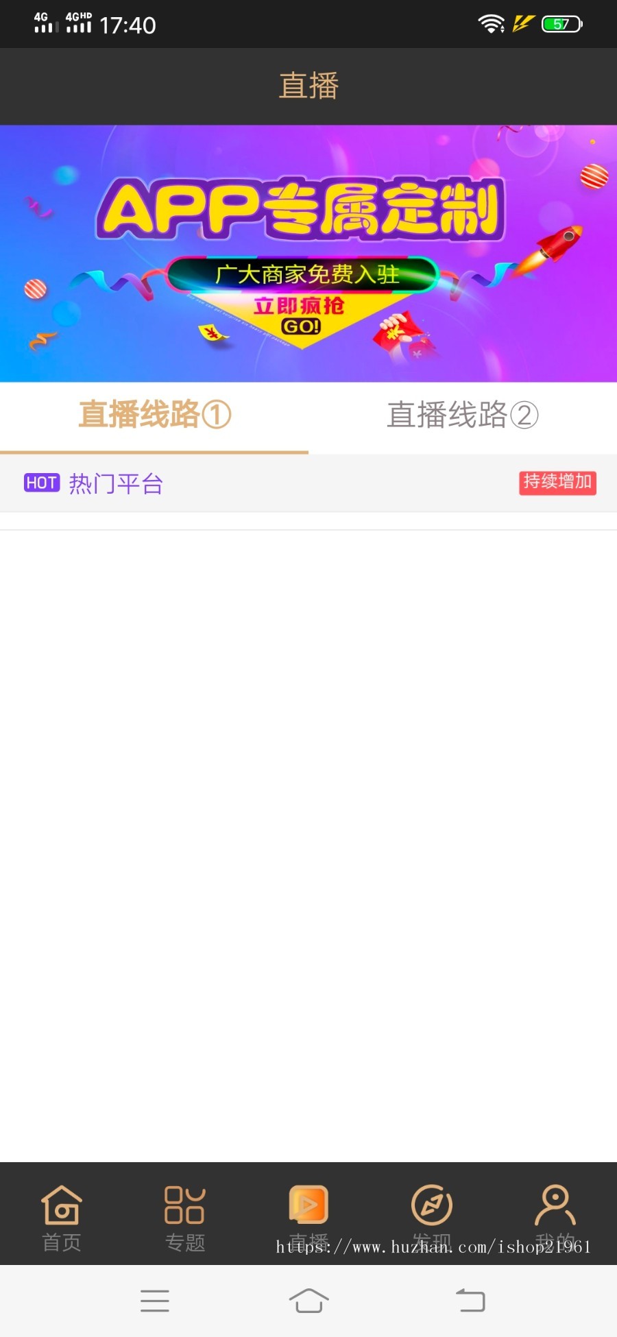 运营版双端影视APP白菜，番茄香蕉lulube影视app原生双端apicloud非黄瓜直播盒子