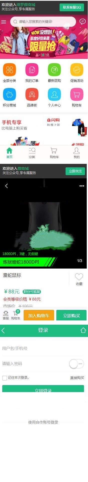 2019微商城系统源码 可封装成app，php语言开发，内附安装教程