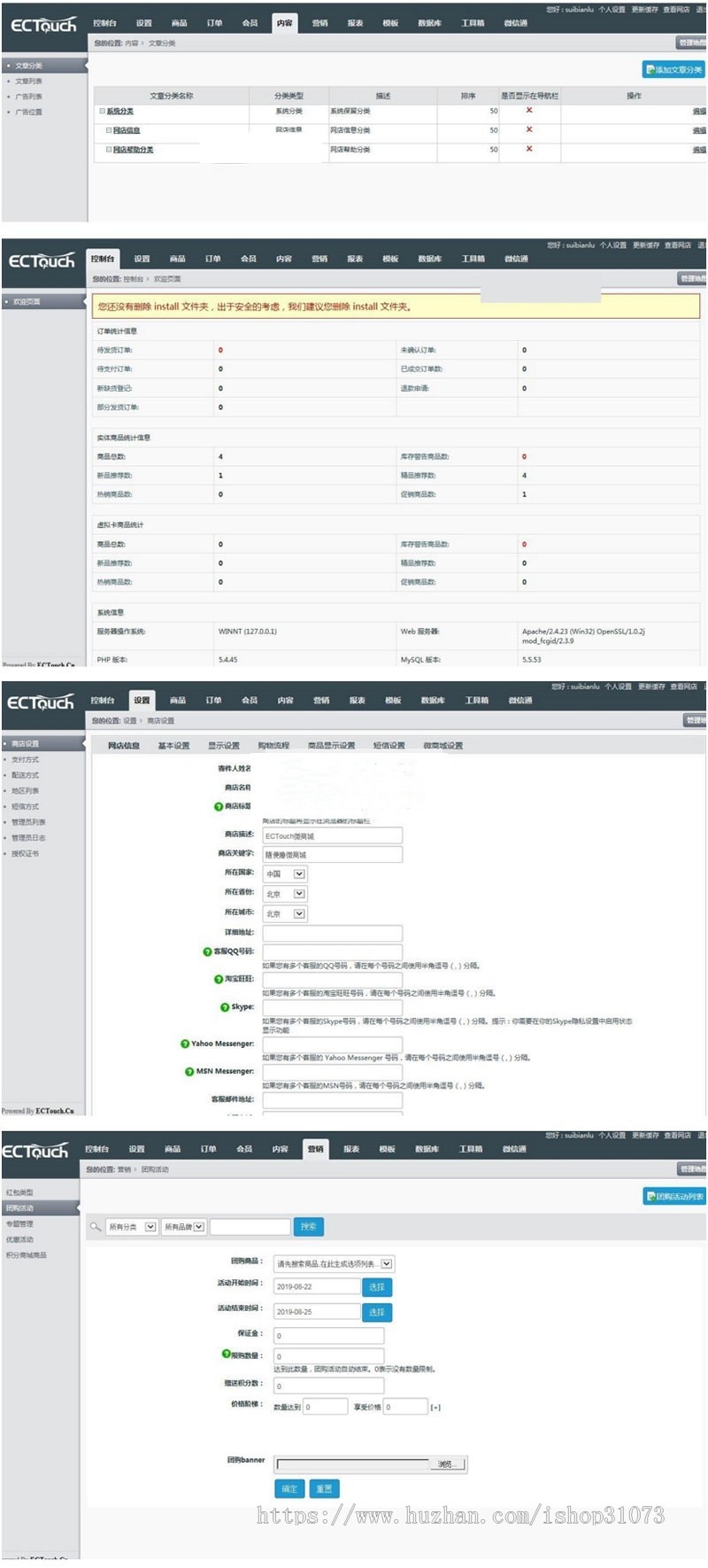 2019微商城系统源码 可封装成app，php语言开发，内附安装教程