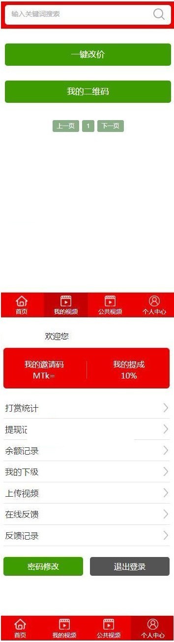 2019云赏新版打赏系统 修复版+防封功能+VIP付费看视频打赏源码+代理平台+安装说明