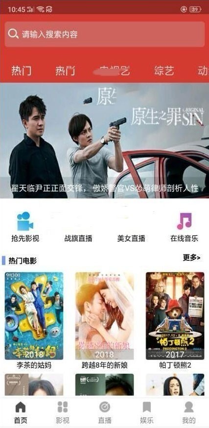 2019版本人人视频收费版去授权+安装说明+app