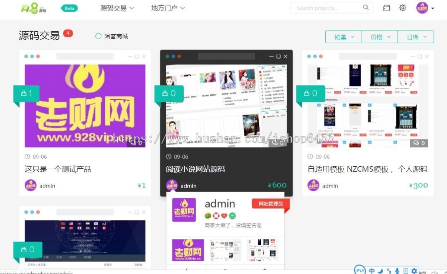 源码大亨虚拟资源下载系统，源码交易系统，虚拟资源商城系统支持商家发布