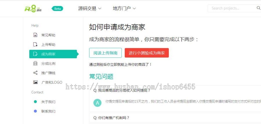 源码大亨虚拟资源下载系统，源码交易系统，虚拟资源商城系统支持商家发布
