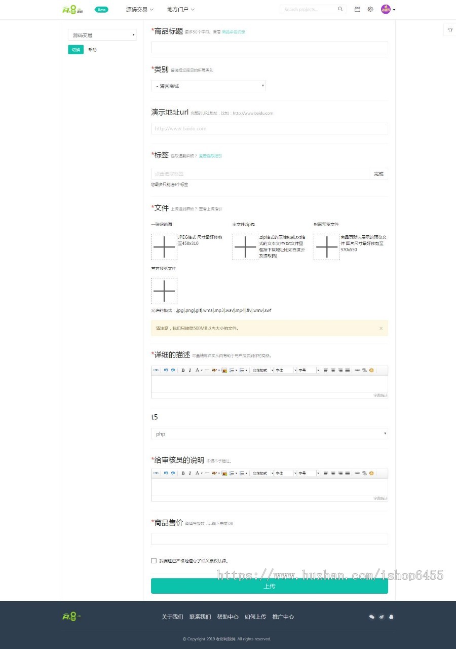 源码大亨虚拟资源下载系统，源码交易系统，虚拟资源商城系统支持商家发布