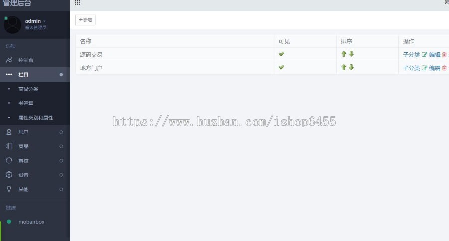 源码大亨虚拟资源下载系统，源码交易系统，虚拟资源商城系统支持商家发布