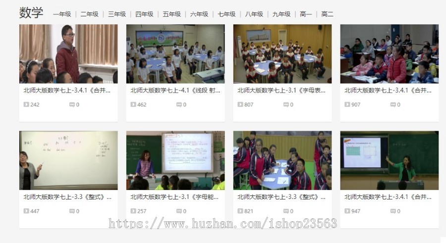 《教视网》帝国CMS优质源码