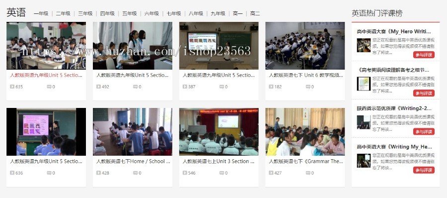 《教视网》帝国CMS优质源码