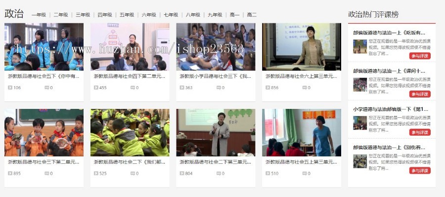《教视网》帝国CMS优质源码
