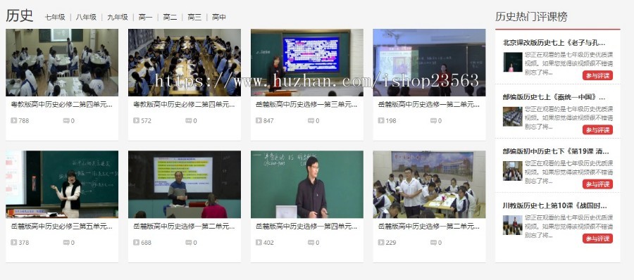《教视网》帝国CMS优质源码