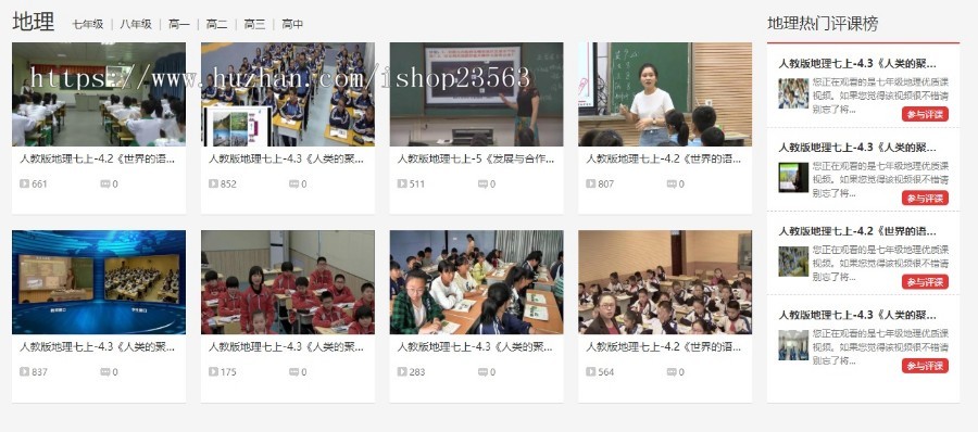 《教视网》帝国CMS优质源码