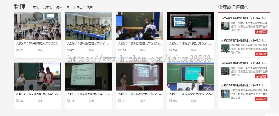 《教视网》帝国CMS优质源码