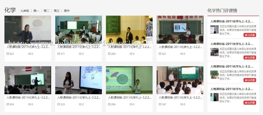 《教视网》帝国CMS优质源码