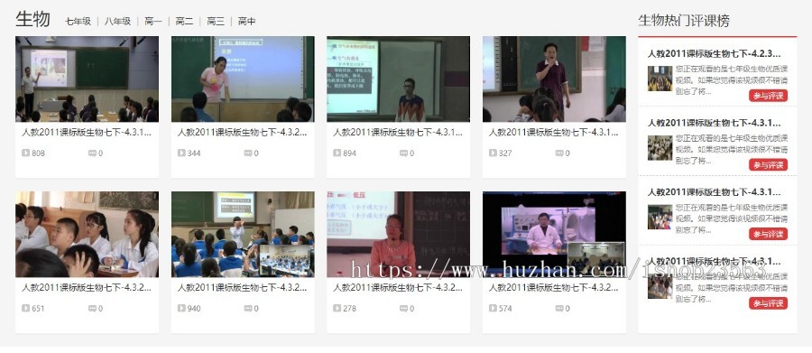 《教视网》帝国CMS优质源码