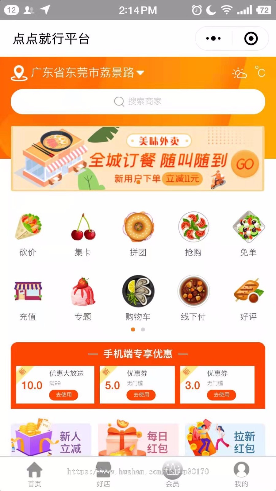 正版-挚慧云-点餐外卖平台-功能丰富新增校园插件