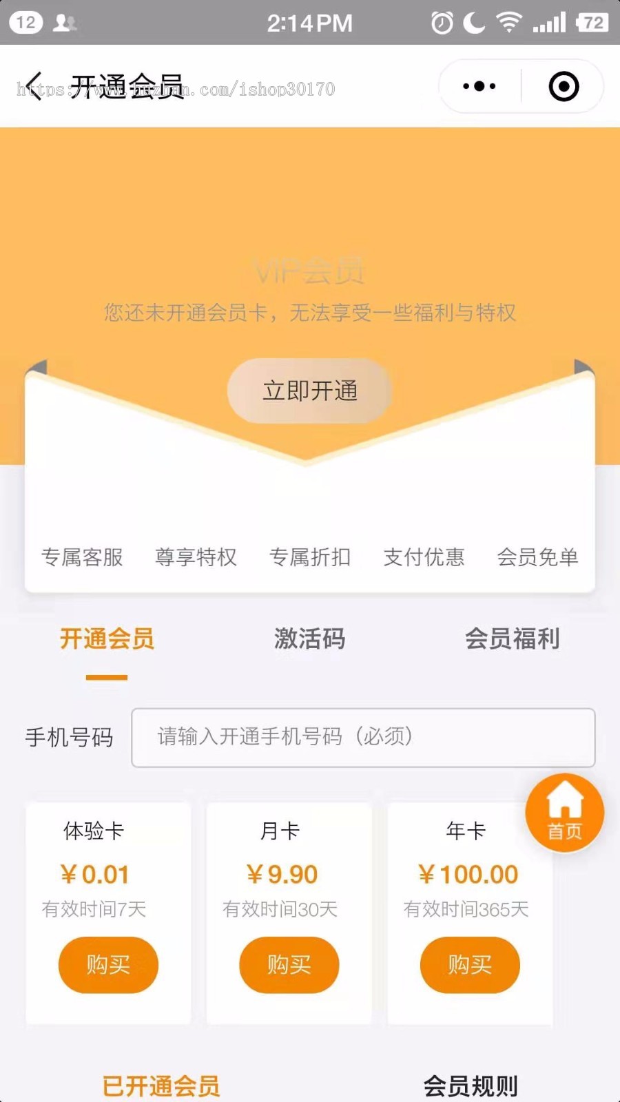 正版-挚慧云-点餐外卖平台-功能丰富新增校园插件