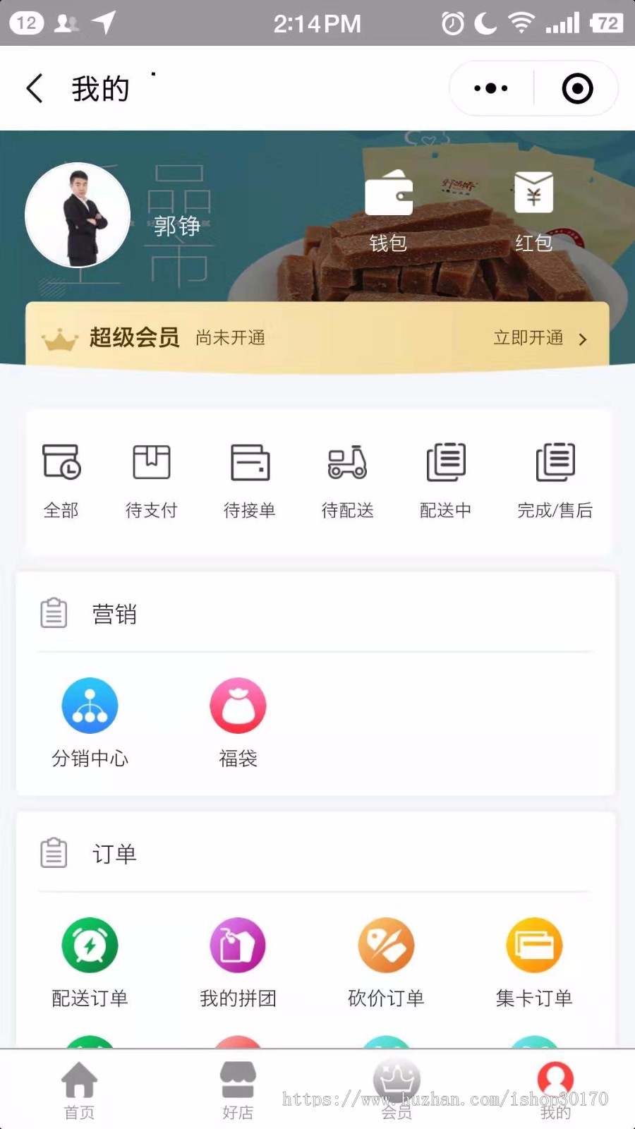 正版-挚慧云-点餐外卖平台-功能丰富新增校园插件
